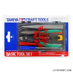 Tamiya Basic Tool Set (Side Cutters, Hobby Knife, Basic file, Angles Tweezers, Small Phillips and Flat screwdrivers, Tool case )