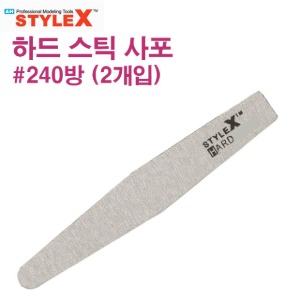 STYLE X Hard Stick Sandpaper 240 2Pcs BT269