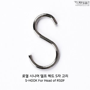 S HOOK For Head of RSDF